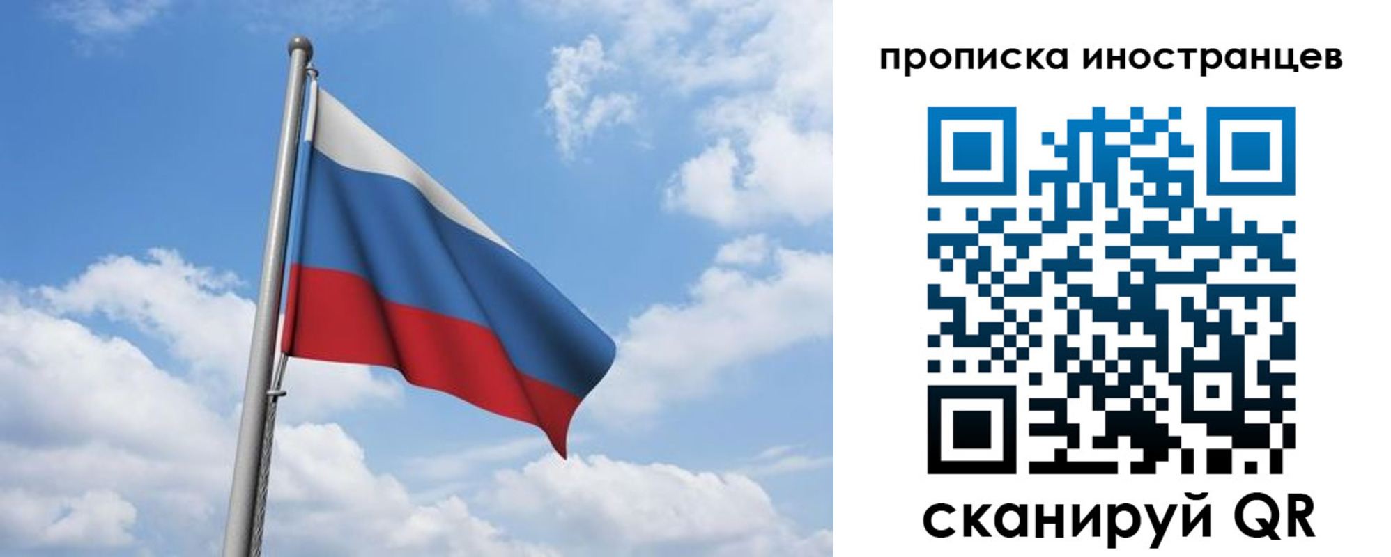 временная регистрация в квартире в Десногорске
