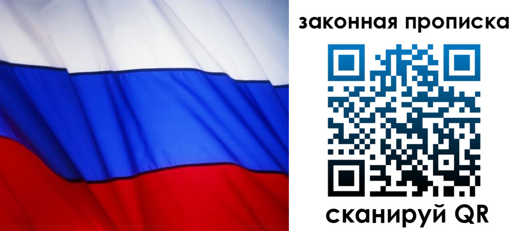 прописка регистрация в Десногорске