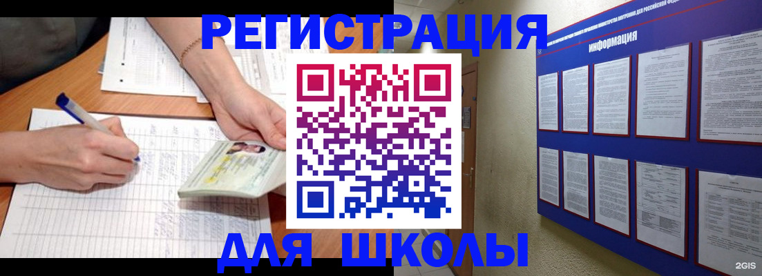 временная регистрация для всех в Десногорске