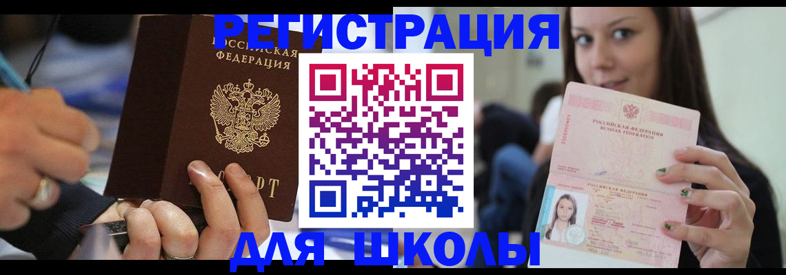 прописка законно в Десногорске