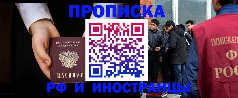 прописка для кредита в Десногорске